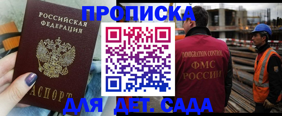 временная регистрация госуслуги в Зеленоградске