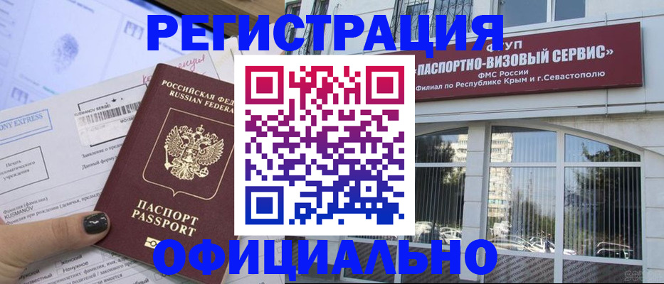 временная регистрация госуслуги в Зеленоградске