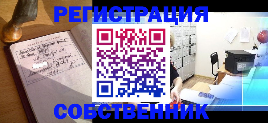 прописка для военкомата в Зеленоградске