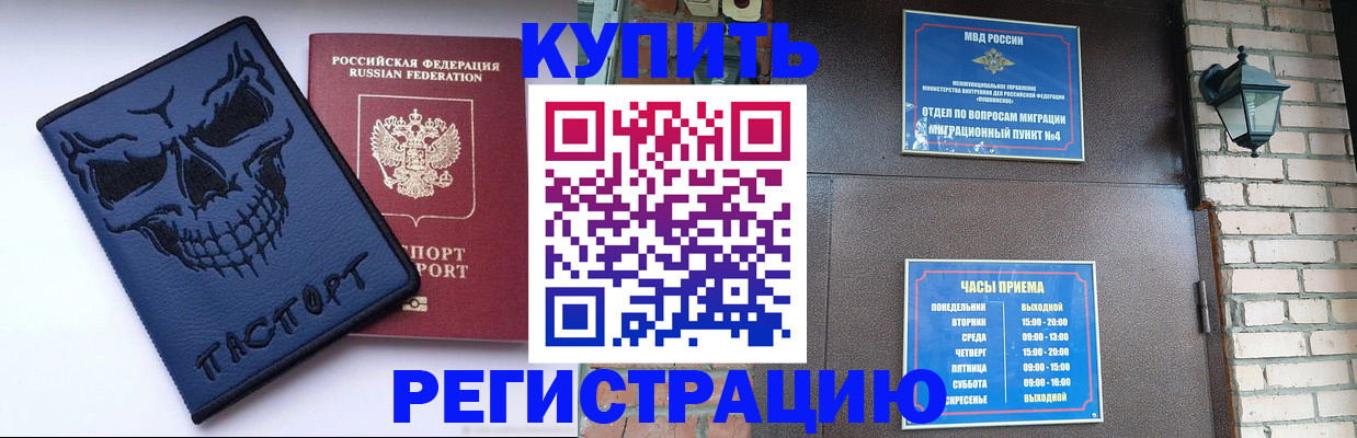 прописка для кредита в Зеленоградске